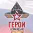 Продолжается прием заявок на новый поток программы «Герои Команды 47» - Газета Лужская правда