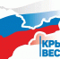 18 марта – День воссоединения Крыма с Россией - Газета Лужская правда