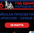 Россия – семья семей - Газета Лужская правда