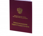 Вокруг пенсионных баллов