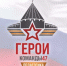 Завершается прием заявок на новый поток программы «Герои Команды 47». - Газета Лужская правда
