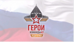 Завершается прием заявок на новый поток программы «Герои Команды 47».