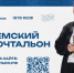 Лужский район в числе самых активных: жители Ленобласти подают заявки на конкурс «Земский почтальон – 2026» - Газета Лужская правда