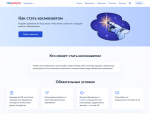 В космос – через Госуслуги
