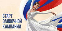 Президентский фонд культурных инициатив начал прием заявок на 17 грантовый конкурс - Газета Лужская правда
