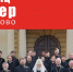 Концерт Хора духовенства Санкт-Петербургской митрополии - Газета Лужская правда