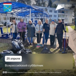 Приглашаем жителей Луги и района на Всероссийский субботник