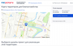 Продолжаем голосовать за проекты благоустройства