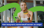 За ЗОЖ доплачивают!