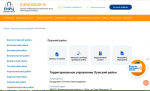 Планируете посетить ЕИРЦ? Можно записаться заранее